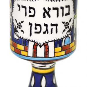 Ceramic Judaica - 03 KC Kidush Cup