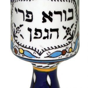 Ceramic Judaica - 13 KC Kidush Cup