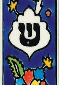 Ceramic Judaica - 229 MZ13